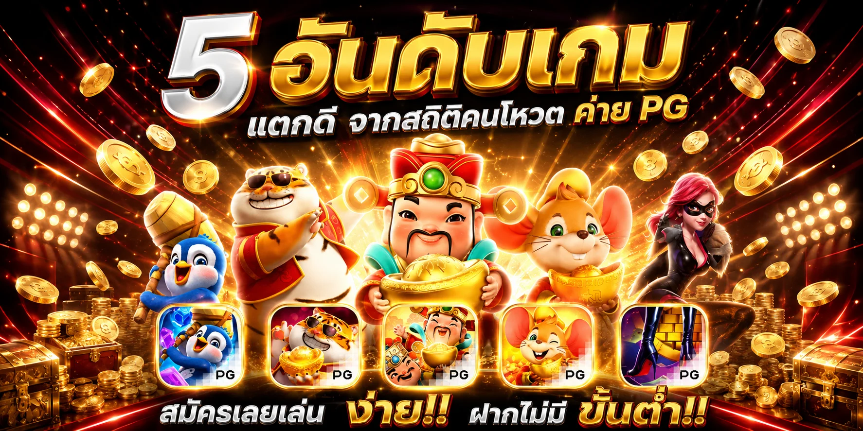 PROBET55 เว็บพนันออนไลน์ครบวงจร สล็อต คาสิโน แทงบอล หวย