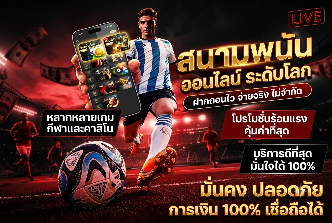 PROBET55 ฝากถอนออโต้ไม่มีขั้นต่ำ