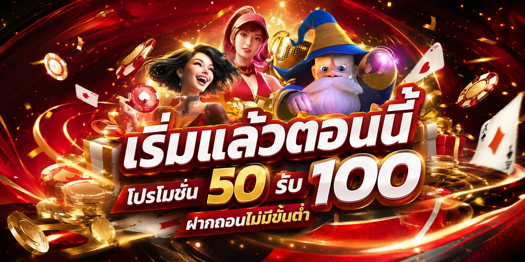 PROBET55 เว็บพนันออนไลน์ครบวงจร ฝากถอนออโต้